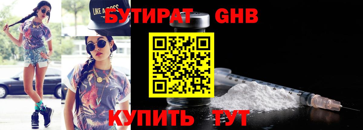 БУТИРАТ оксана Нарьян-Мар