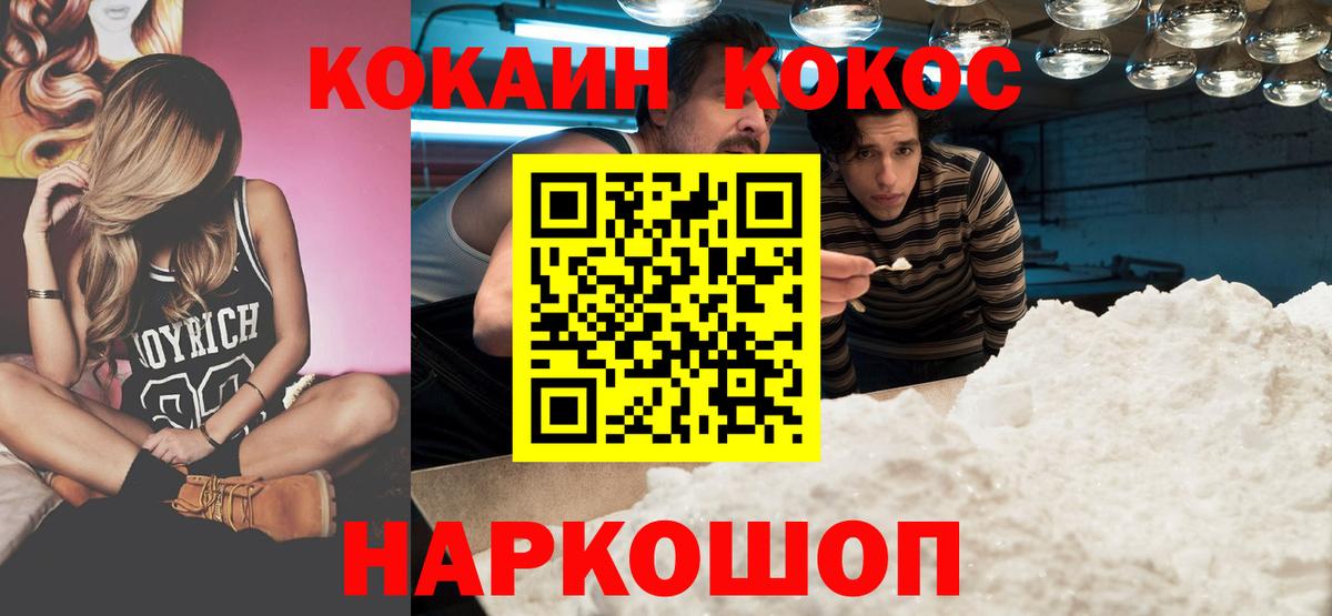 COCAIN  Вход с VPN  Нарьян-Мар  КОКАИН FishScale  Кокаин Эквадор 
