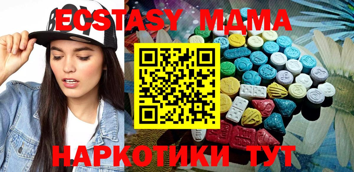 ЭКСТАЗИ 280мг Нарьян-Мар
