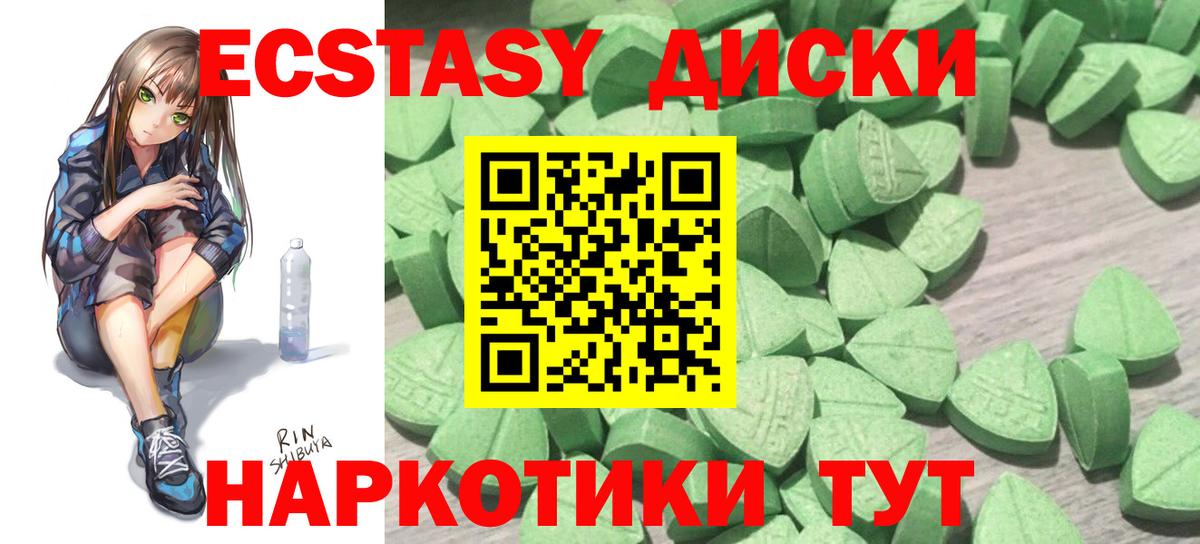 Экстази  ЭКСТАЗИ XTC  Экстази 280мг  Вход с VPN  Нарьян-Мар 