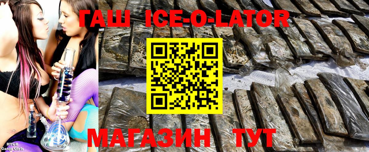 Нарьян-Мар  Гашиш  ГАШ Ice-O-Lator  Вход с VPN  Гашиш Cannabis 