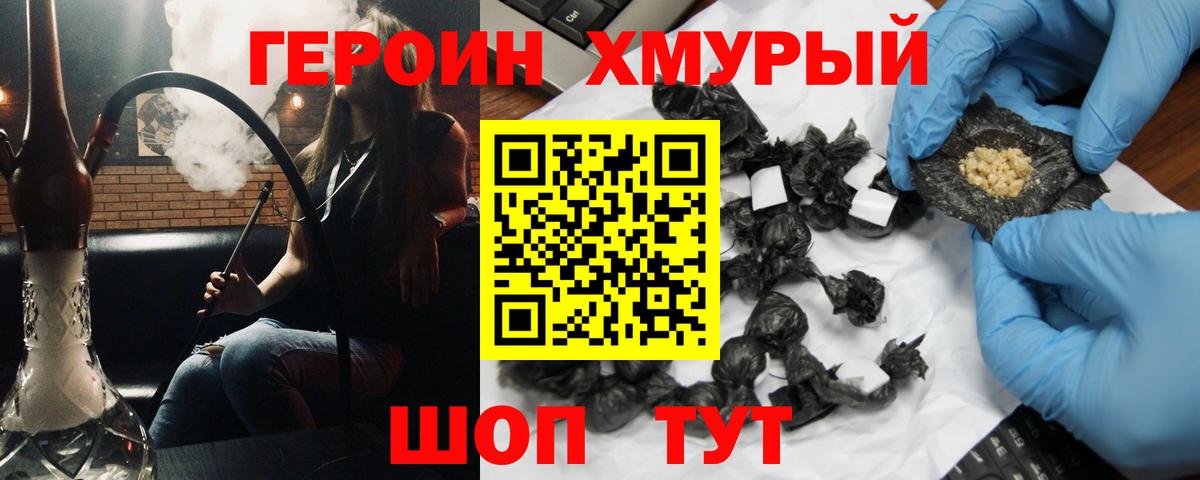 Героин афганец  Вход с VPN  Нарьян-Мар 