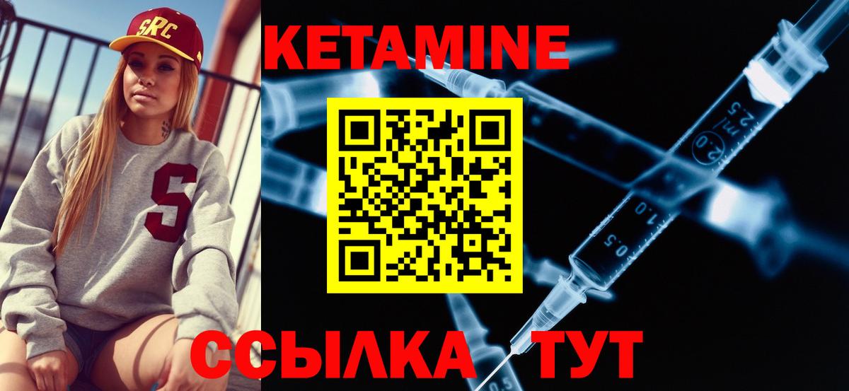 Кетамин ketamine  Вход с VPN  КЕТАМИН ketamine  гидра ССЫЛКА  Нарьян-Мар 