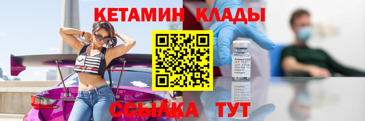 Кетамин VHQ Нарьян-Мар