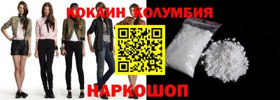 кокаин перу Кинель
