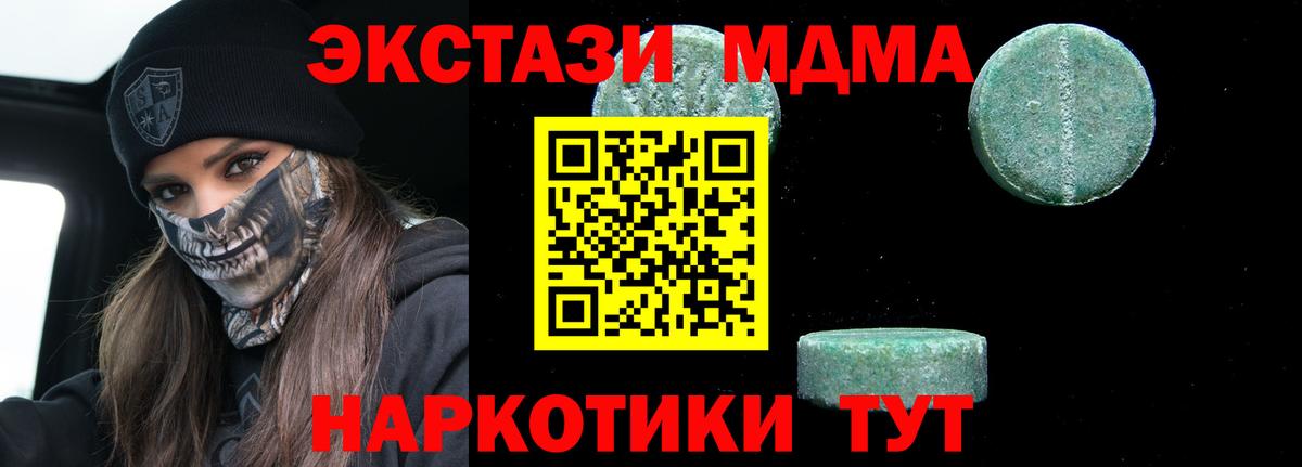 МДМА VHQ  Вход с VPN  Нарьян-Мар 