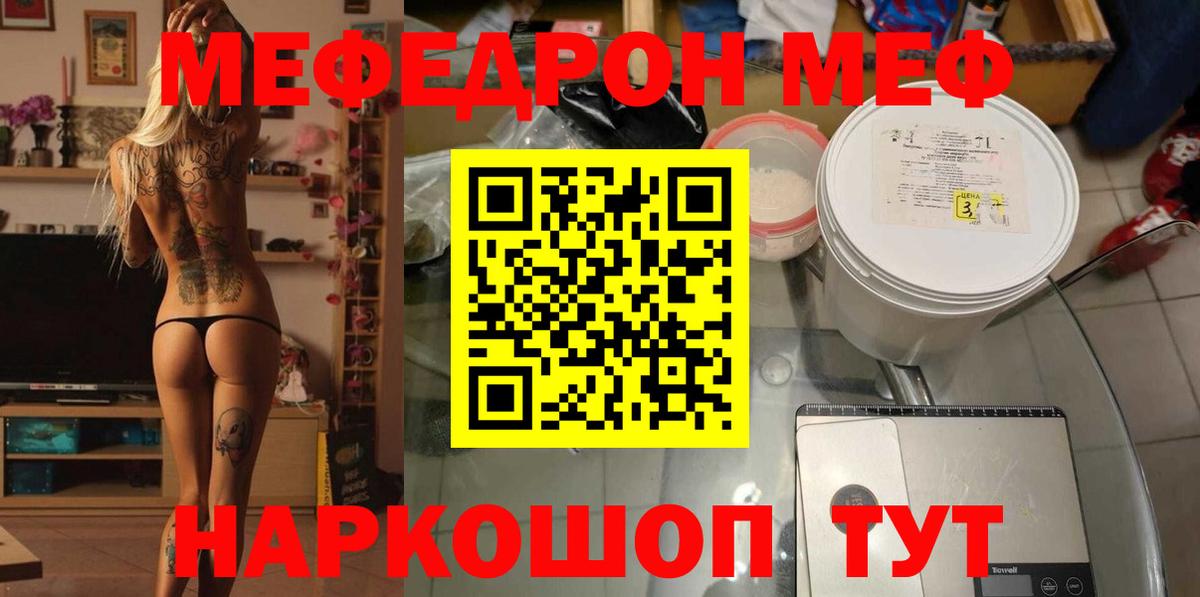Мефедрон  Вход с VPN  МЕФ мяу мяу  МЯУ-МЯУ  Меф кристаллы  Нарьян-Мар 