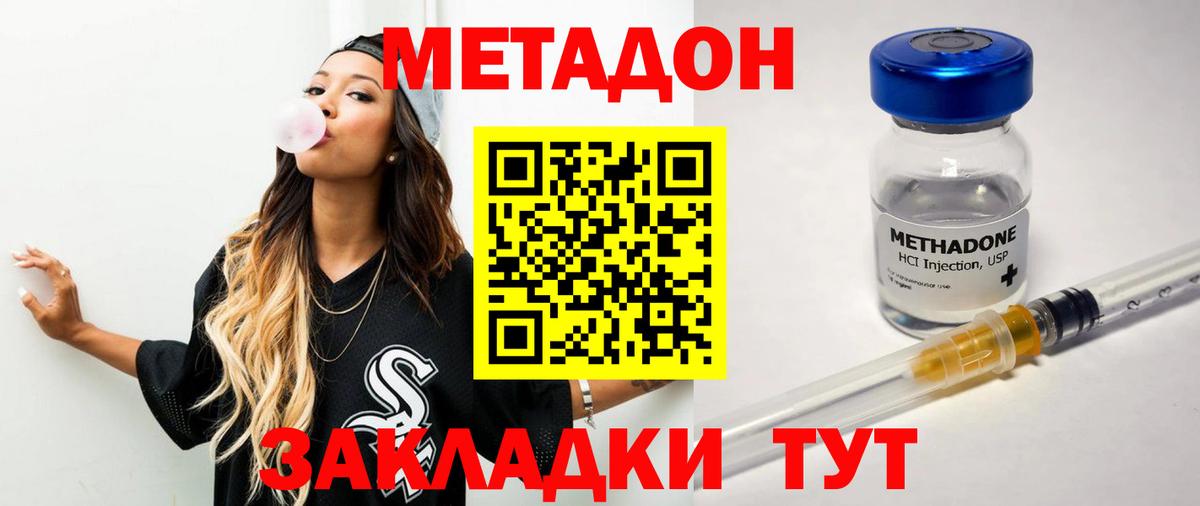 МЕТАДОН мёд  Вход с VPN  МЕТАДОН мёд  Нарьян-Мар 