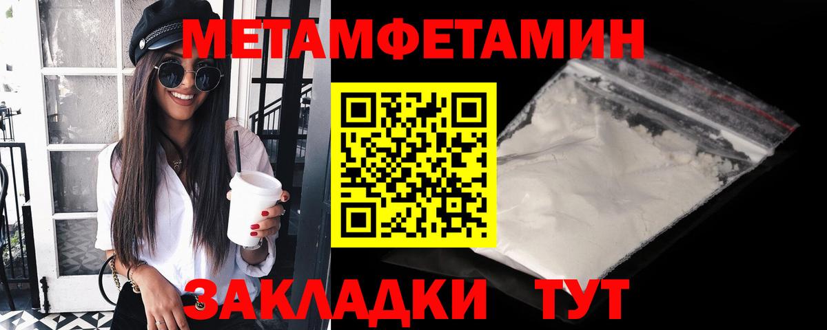 Первитин Methamphetamine  Вход с VPN  Нарьян-Мар 