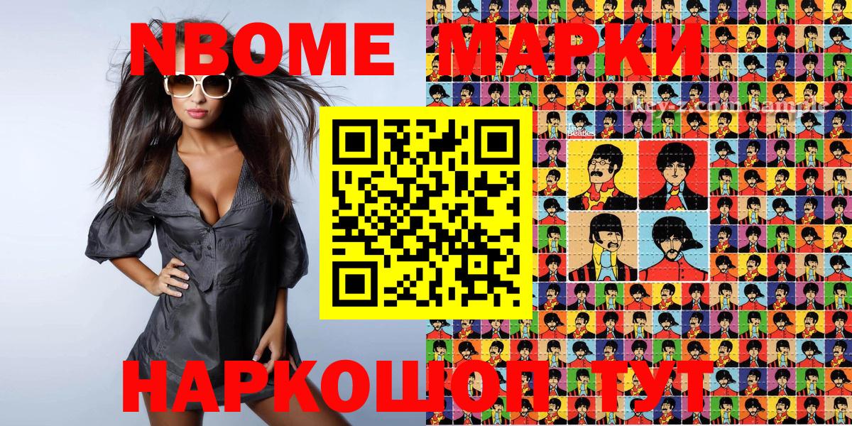 Марки N-bome 1500мкг  Марки 25I-NBOMe  Марки N-bome 1500мкг  Нарьян-Мар  Вход с VPN 