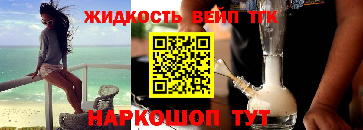 Нарьян-Мар  Дистиллят ТГК концентрат  Вход с VPN  ТГК вейп с тгк 