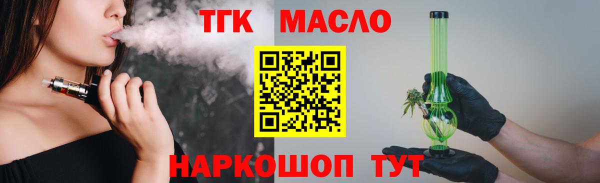 Дистиллят ТГК жижа Нарьян-Мар