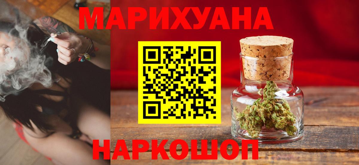 Конопля Ganja  Бошки марихуана сатива  Марихуана Ganja  Нарьян-Мар  Канабис LSD WEED  Вход с VPN 